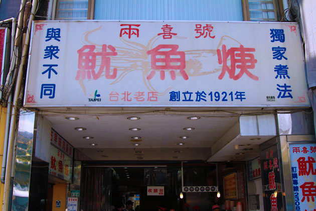 華8 華8
